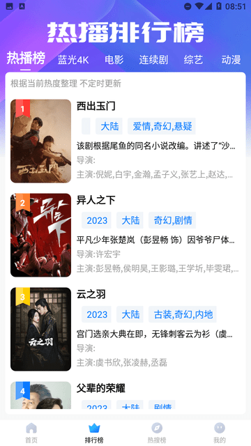 喵的工具箱截圖欣賞