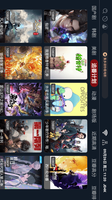 JD4K截圖欣賞
