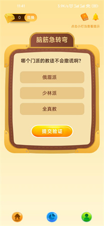 印記樂園截圖欣賞