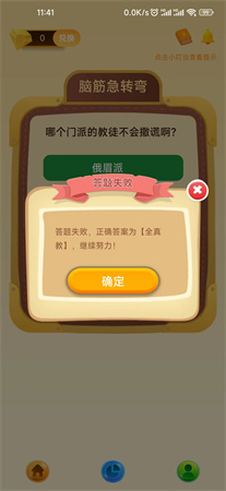 印記樂園截圖欣賞