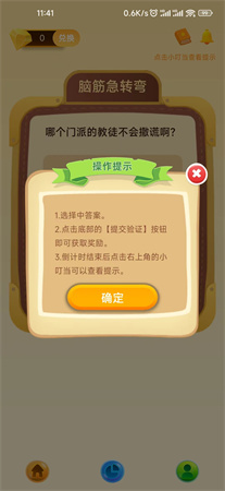 印記樂園截圖欣賞