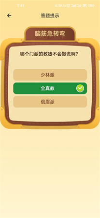 印記樂園截圖欣賞