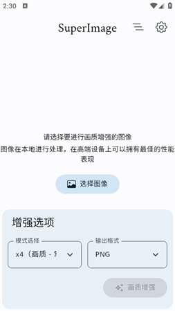 SuperImage截圖欣賞
