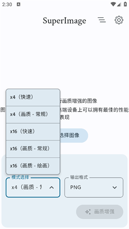 SuperImage截圖欣賞