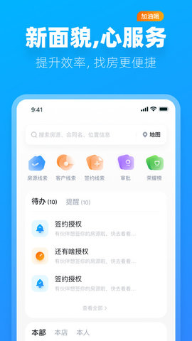 阿蜜租房找房游戏截图