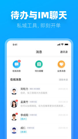 阿蜜租房找房截图欣赏