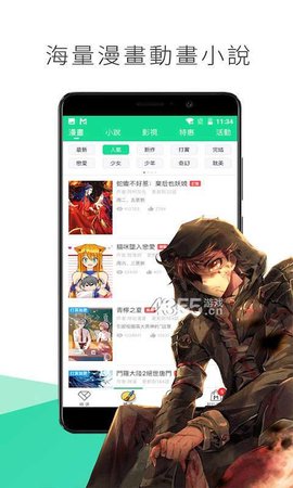 喵触漫画截图欣赏