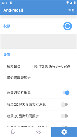 Antirecall截圖欣賞