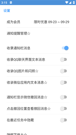Antirecall截圖欣賞