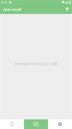 Antirecall截圖欣賞