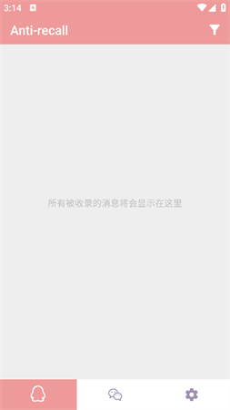 Antirecall截圖欣賞