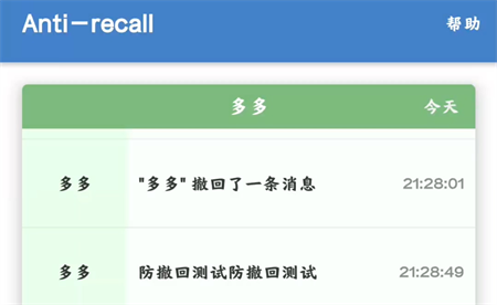 Antirecall