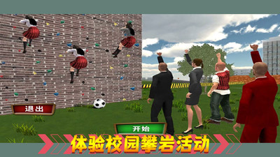 熱血校園生活