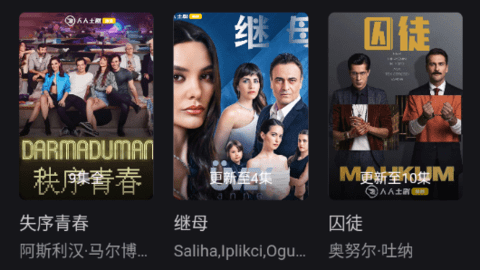 人人土劇