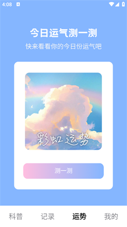 彩虹刷刷截圖欣賞