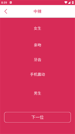 品桃截圖欣賞