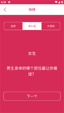品桃截圖欣賞
