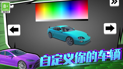 狂野赛车3D