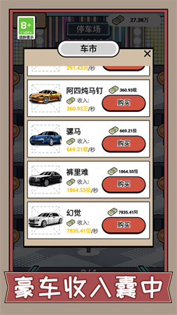 瘋狂打螺絲截圖欣賞