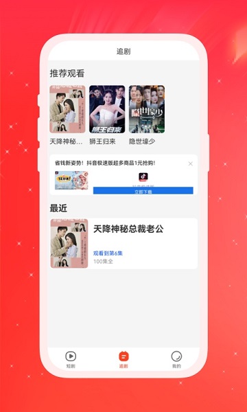 多多好劇截圖欣賞