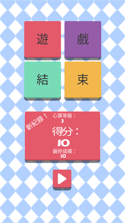 色彩爆破截圖欣賞