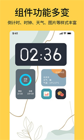 桌面翻頁時鐘