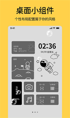 桌面翻頁時鐘截圖欣賞