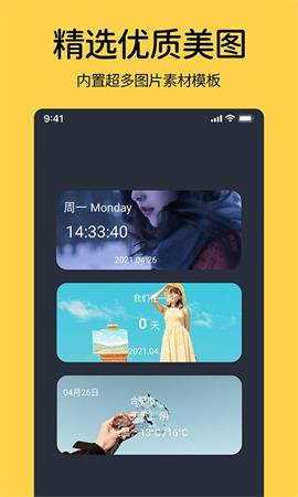 桌面翻頁時鐘截圖欣賞