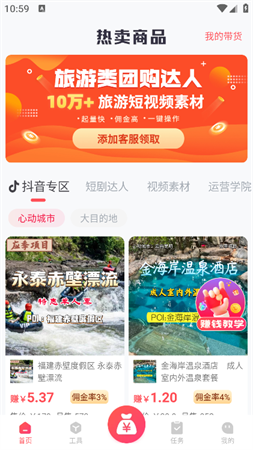 指間導(dǎo)游