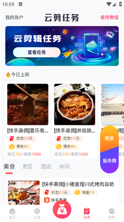 指間導(dǎo)游截圖欣賞