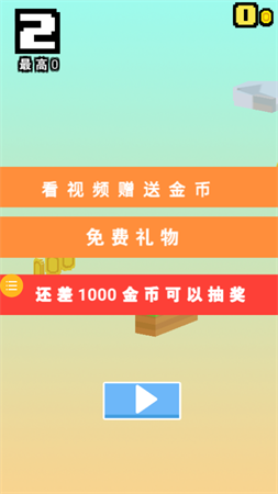 極限蹦跳跳截圖欣賞