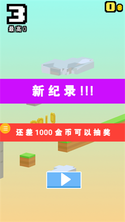 極限蹦跳跳截圖欣賞
