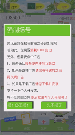 我搖不上號截圖欣賞
