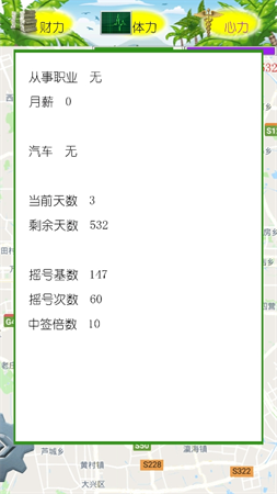 我搖不上號截圖欣賞