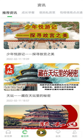 格格龍故事口袋截圖欣賞