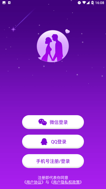 甜蜜陌约截图欣赏