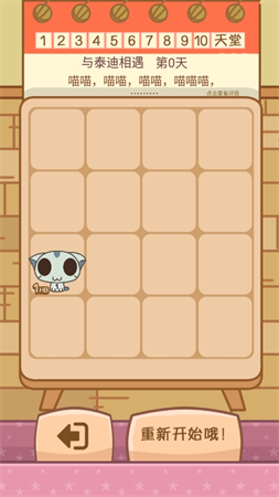 2048貓咪天堂截圖欣賞