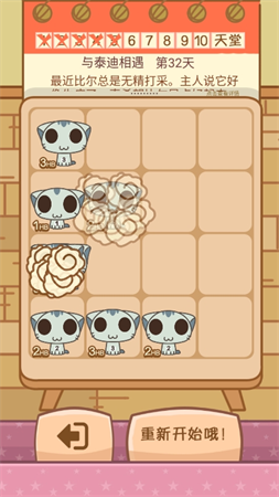 2048貓咪天堂截圖欣賞