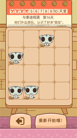 2048貓咪天堂截圖欣賞