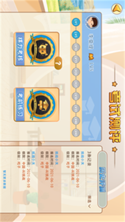 弈客少兒圍棋截圖欣賞