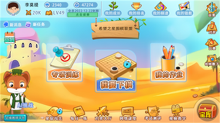 弈客少兒圍棋