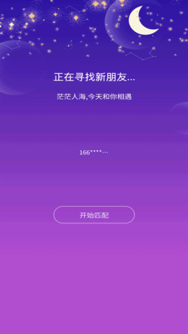 友友漂流瓶截图欣赏