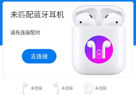 Pods電量顯示精靈
