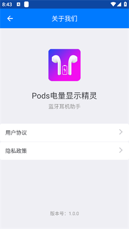 Pods電量顯示精靈截圖欣賞