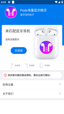 FreeBuds Pro 3耳機助手截圖欣賞