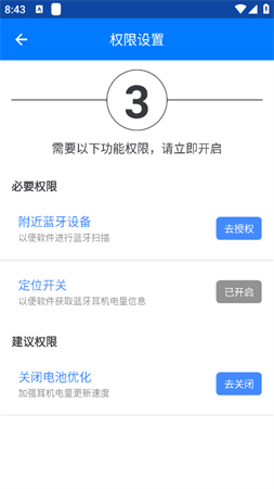 FreeBuds Pro 3耳機助手截圖欣賞
