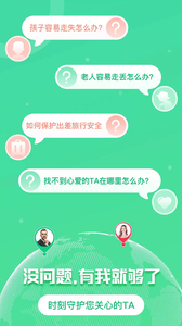 千尋定位截圖欣賞