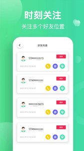 千尋定位截圖欣賞
