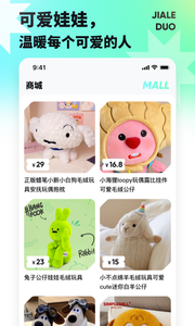 夾樂多截圖欣賞