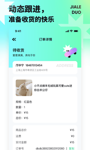 夾樂多截圖欣賞